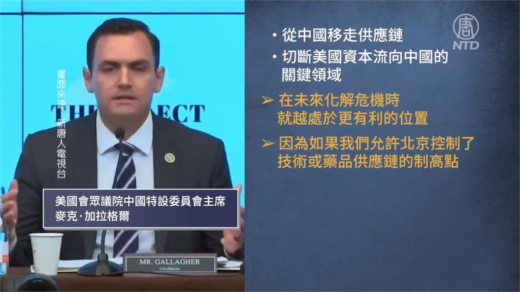 台海兵推啟示 恐讓全球經損數兆美元 蓋拉格:切斷資助中國刻不容緩
