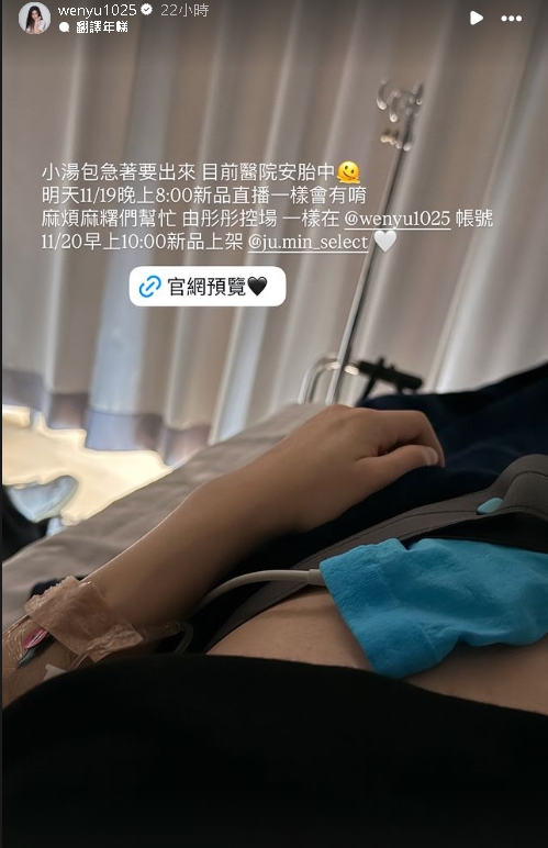 超正無名女神「懷孕9個月」突緊急住院!私下「真實現況」被拍:真的太悲慘