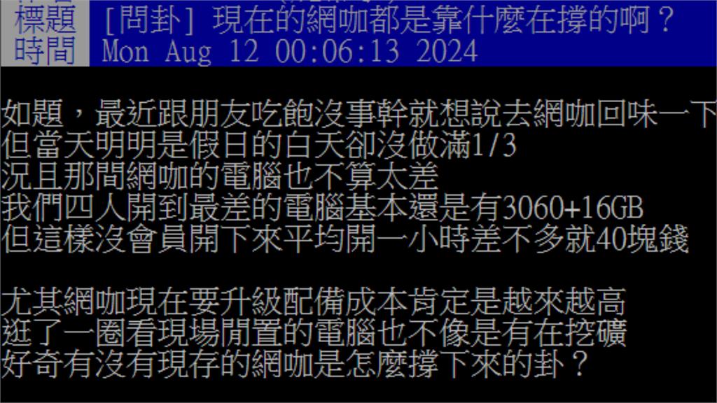 3C時代的網咖靠什麼生存?難以取代的原因曝光