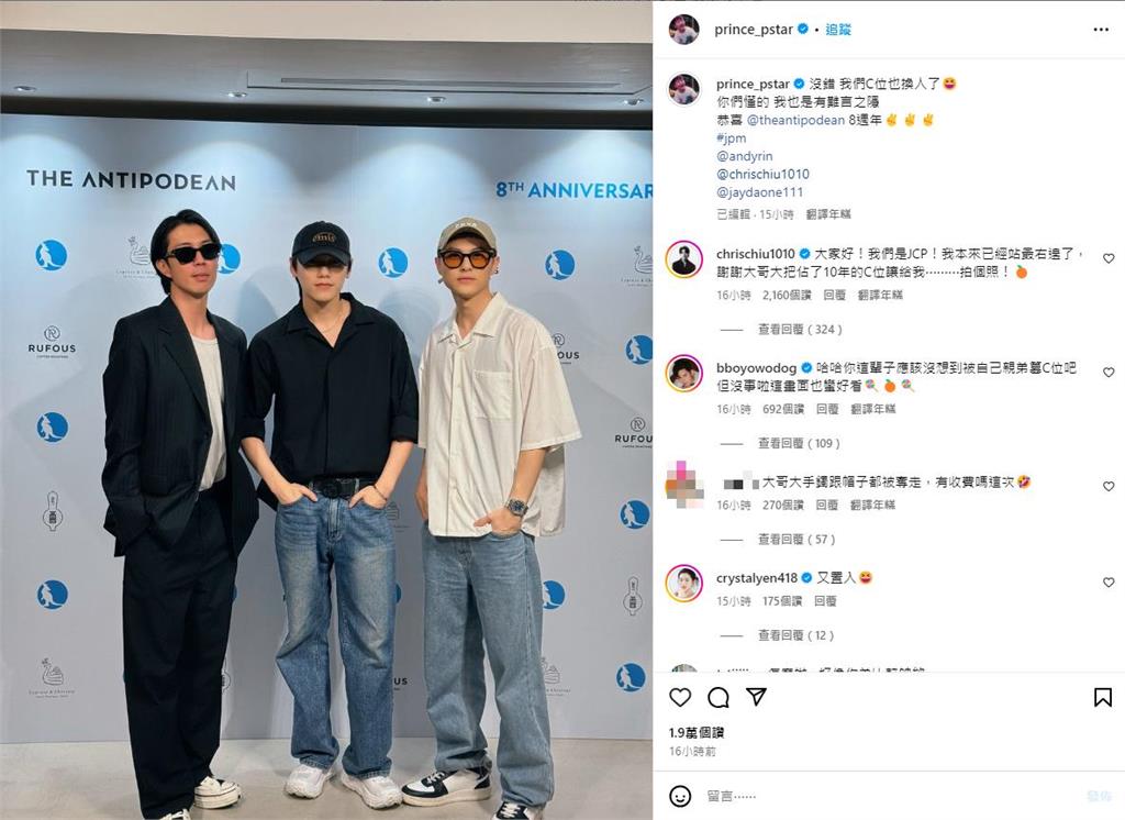 JPM罕見合體照曝光!沒想到C位竟換人當…王子認了「有難言之隱」