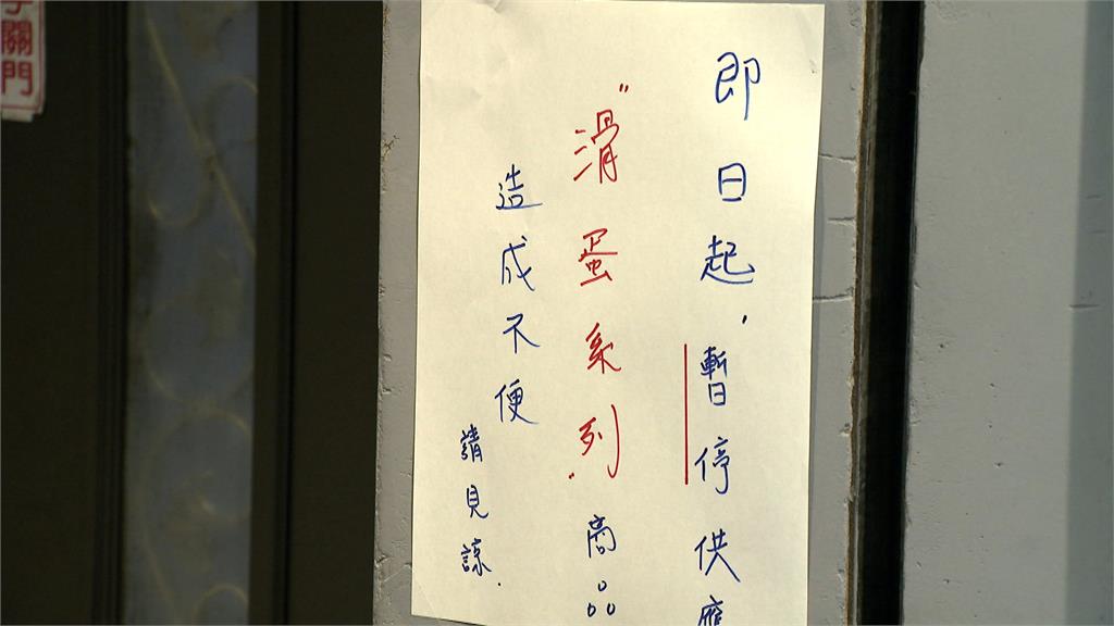 連鎖港式餐廳傳多人上吐下瀉 自主停賣滑蛋餐點