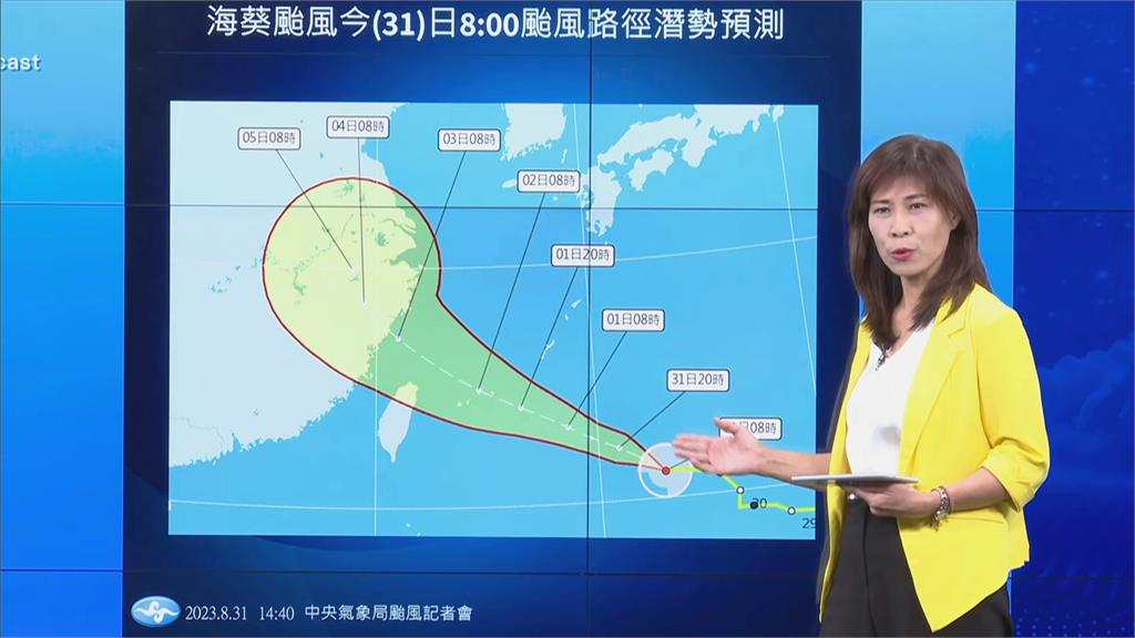 三颱暫時不會形成「藤原效應」　「海葵」颱風可能為北部帶來雨勢