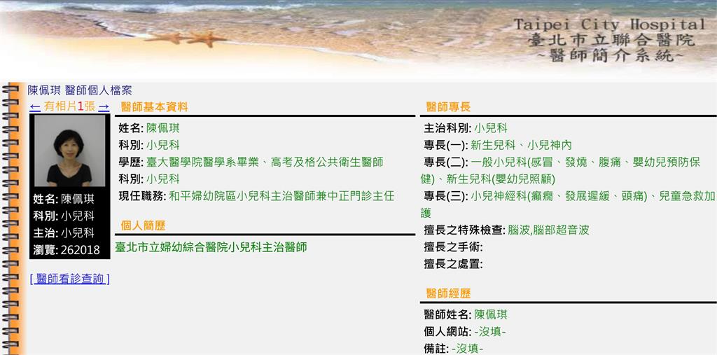 陳佩琪「沒收入」要找工作?遭野生捕獲「下班等車照」四叉貓打臉:不是無業