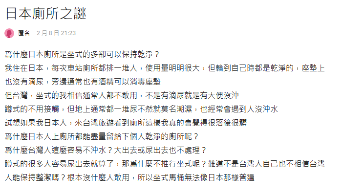 日本公廁為何使用量大還可以「保持乾淨」？她點關鍵：會替下一位著想
