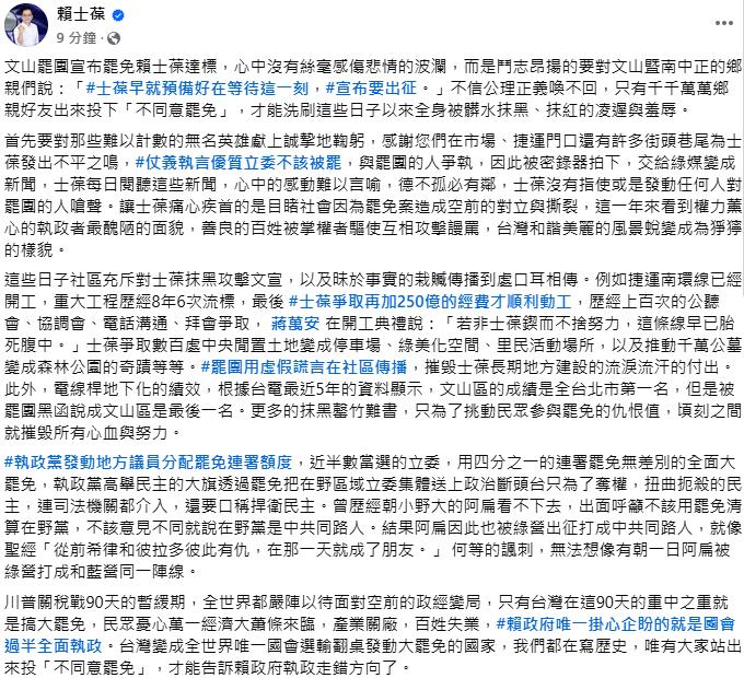 快新聞/罷免二階連署達法定門檻 賴士葆「鬥志昂揚」宣布要出征