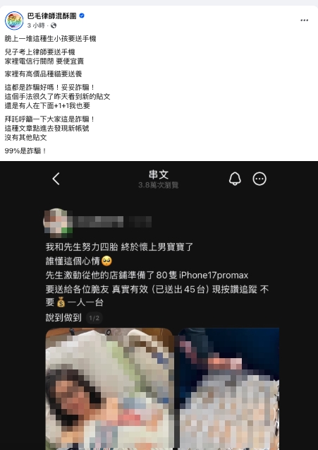 四寶媽「曬照母愛噴發」喜得男寶!爽送手機「律師急示警」有人慘噴12萬
