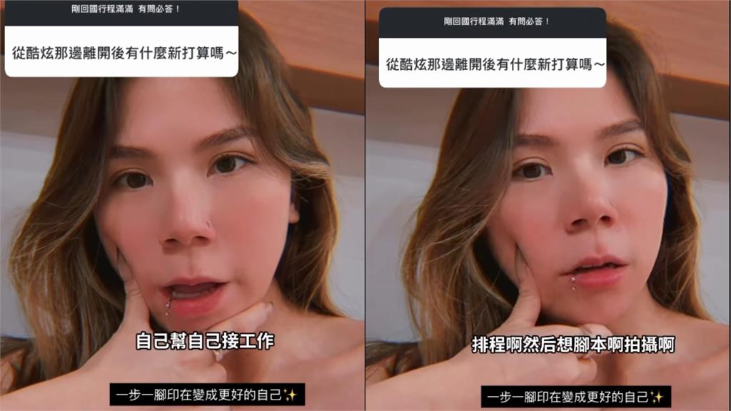 蕾菈退出反骨2個月鬆口「真實心境」!親曝「單飛近況」:與他正在磨合