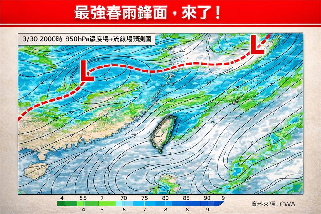 最強春雨鋒面要來了！專家示警「這1天」雷雨強風恐來襲…天氣劇變一次看