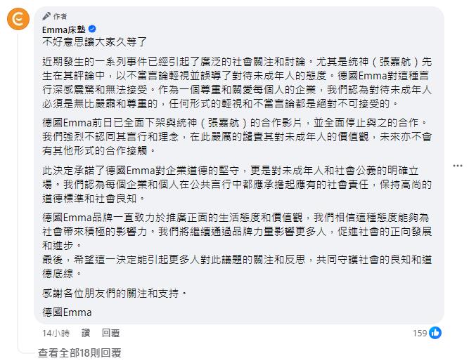 統神哭哭!第12家廠商急切割「下架影片、停止合作」網驚:傳到德國總部了