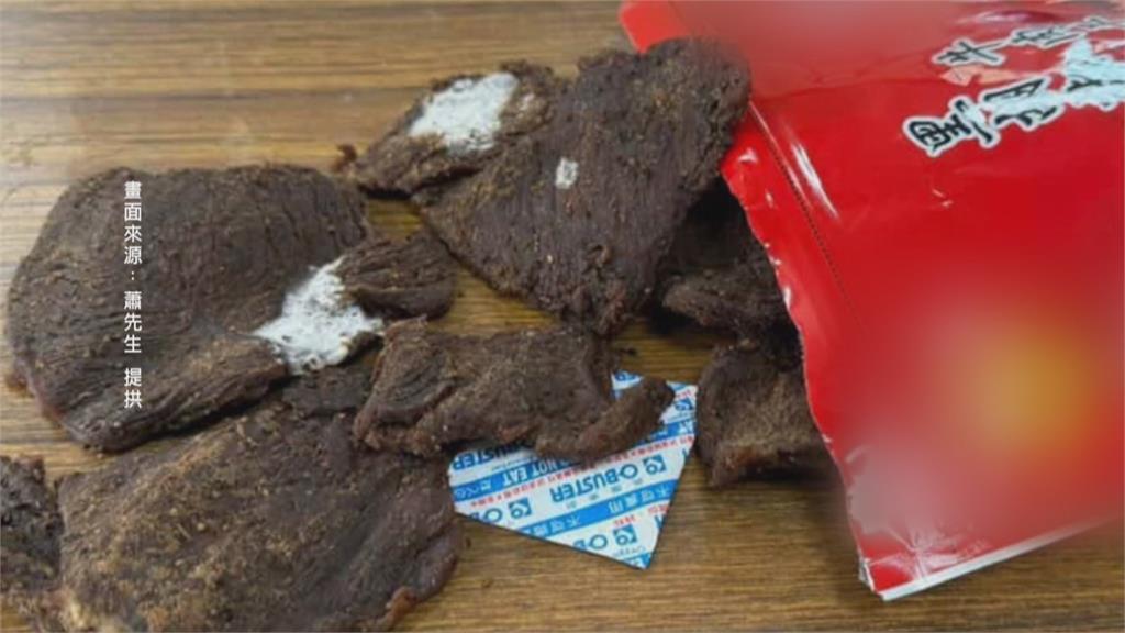 驚爆食安！　苗栗知名伴手禮出包　牛肉乾「整片發霉」民眾吃下肚