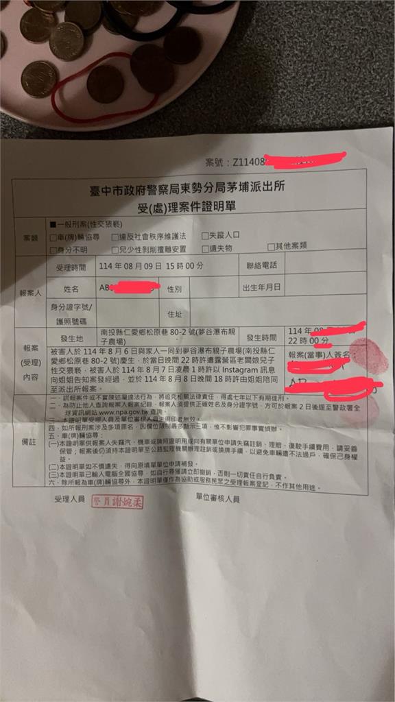 南投露營15歲少女遭業者兒子性侵!他竟嗆「我就硬上」母親千字文護子:非強迫