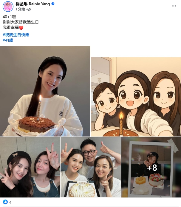 楊丞琳倒數3小時「臉書再發慶生文」!網見「沒鎖留言」酸爆:64生日快樂