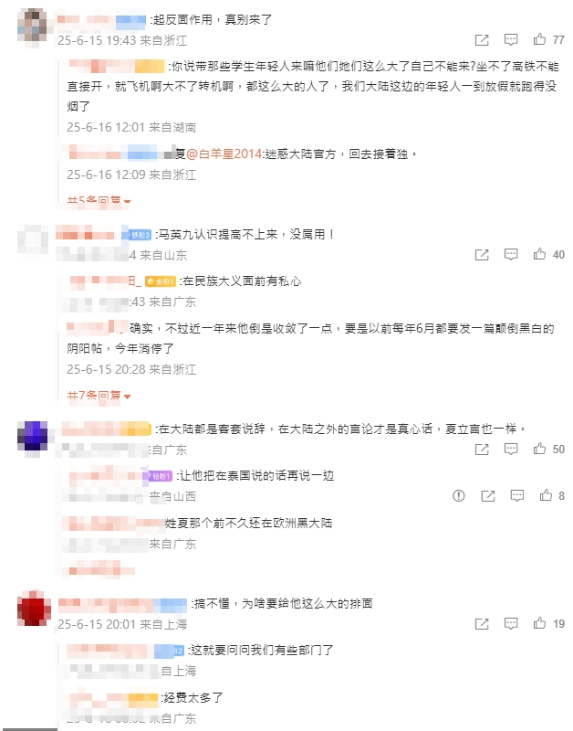 馬英九赴中國嗨喊「金門高粱由福建水釀造」大翻車!小粉紅這點不買帳:要飯的