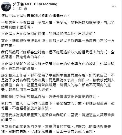 快新聞/每個人都應被尊重!影帝莫子儀也發聲 盼大家「守護自由平等的台灣」