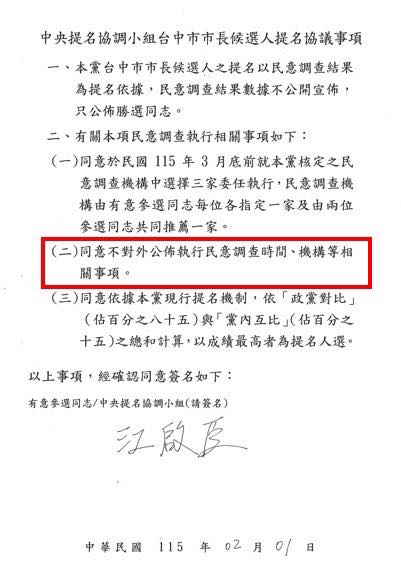 快新聞／江啟臣氣炸！嗆國民黨中央「沒共識」　文傳會回應了