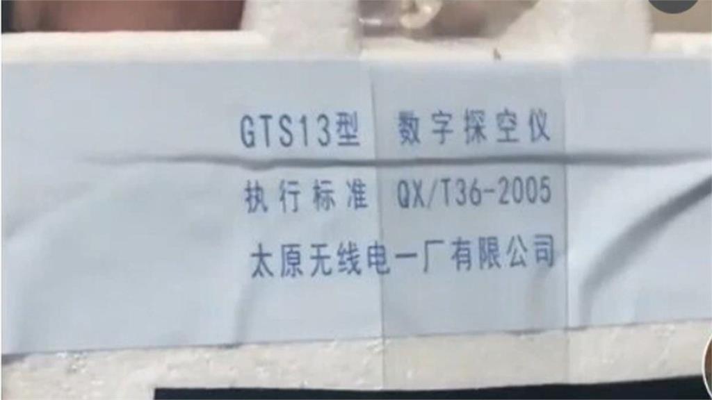 上頭用簡體字標示 中國空飄氣球現蹤東引