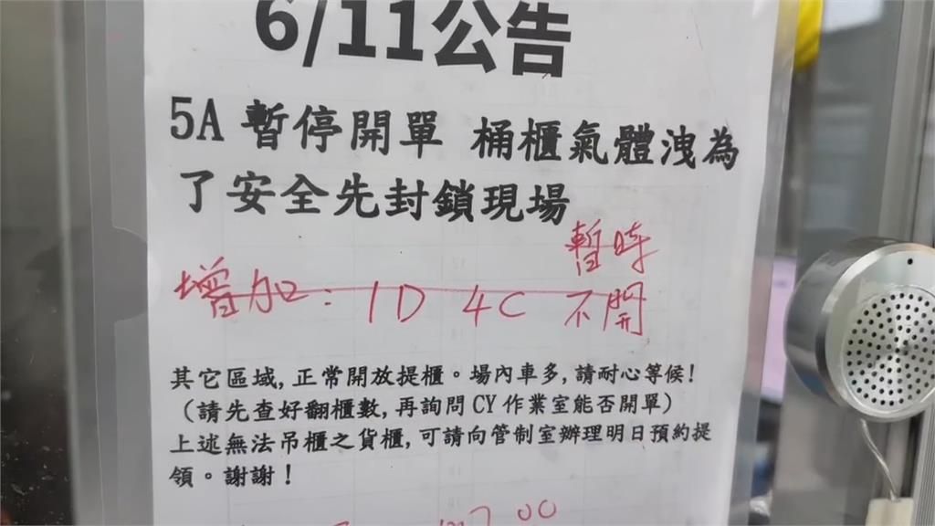 有毒化學物「氯磺酸」外洩！　基隆港西20號碼頭全面暫停作業