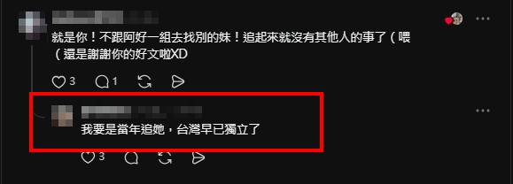 牙醫系主任「求薦台積電職缺」！網認出是「陳幸妤同學」笑了：誰叫你不追阿好