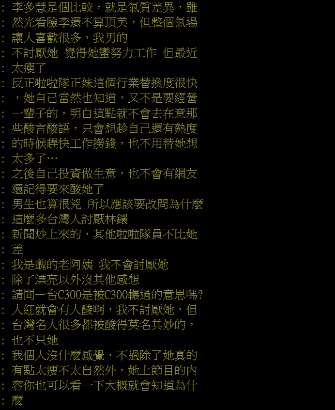 林襄捲佔位風波！網疑「為何好多女孩討厭她」…鄉民點「1關鍵」：言行不一