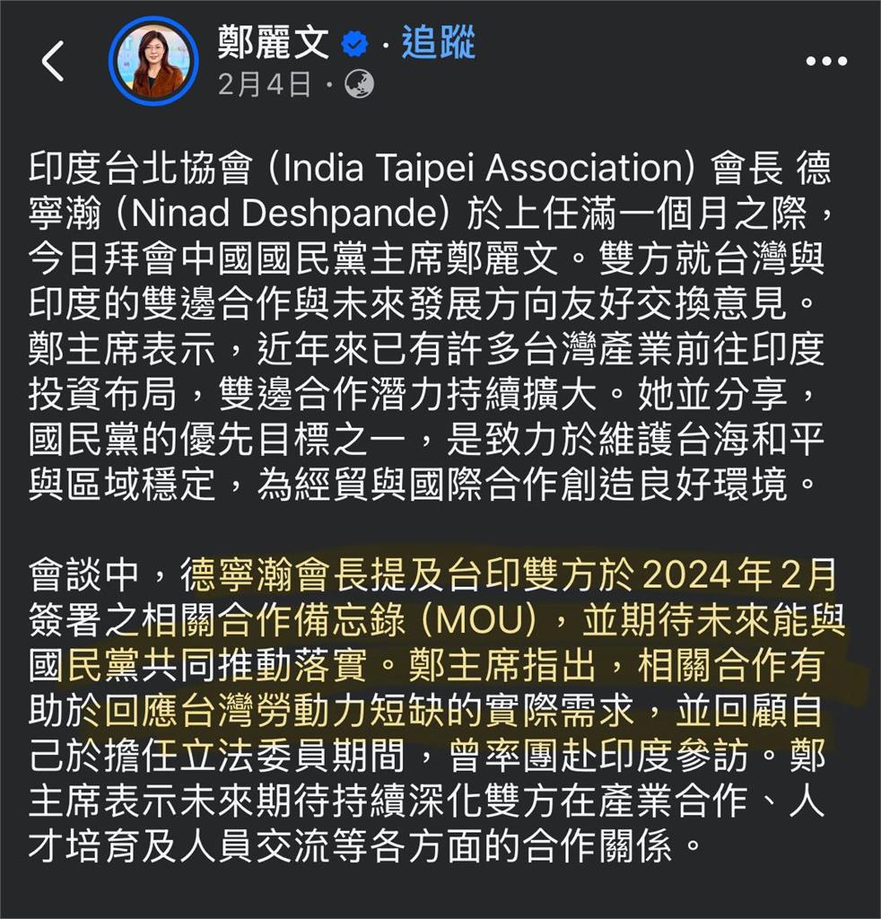 藍營切割「印度移工」責任！他挖「鄭麗文2月貼文」打臉：期待與印度深化合作