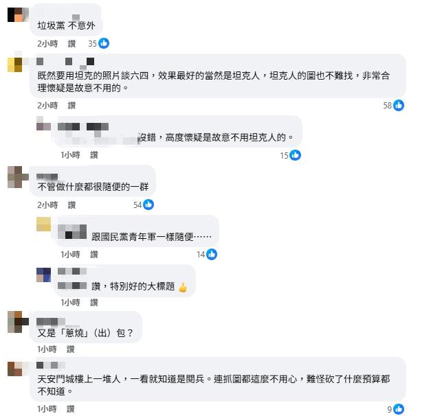 民眾黨曬「坦克經天安門」喊「勿忘六四」!錯用「中共國慶閱兵畫面」遭抓包