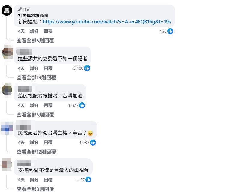擋中搶賀電爆紅　民視記者莊順發、蔡晴景返台　董總表揚