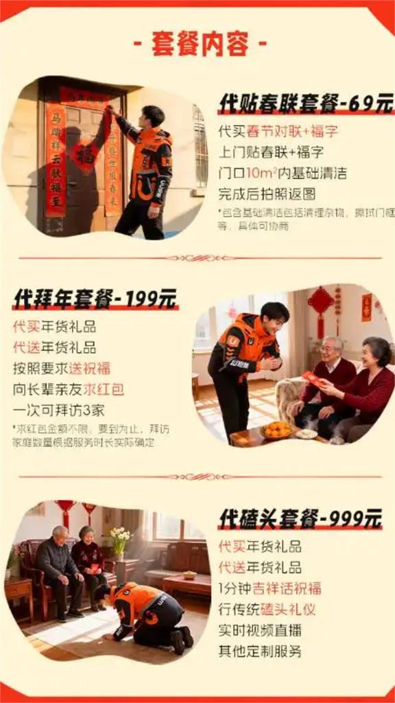 花4500元「幫磕頭」向長輩拜年！中國「孝道外包」服務惹民怨…平台急下架滅火