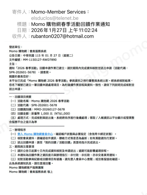 天降4000元大紅包？網友點開這封信嚇到「午覺驚醒」：差點送出信用卡密碼！