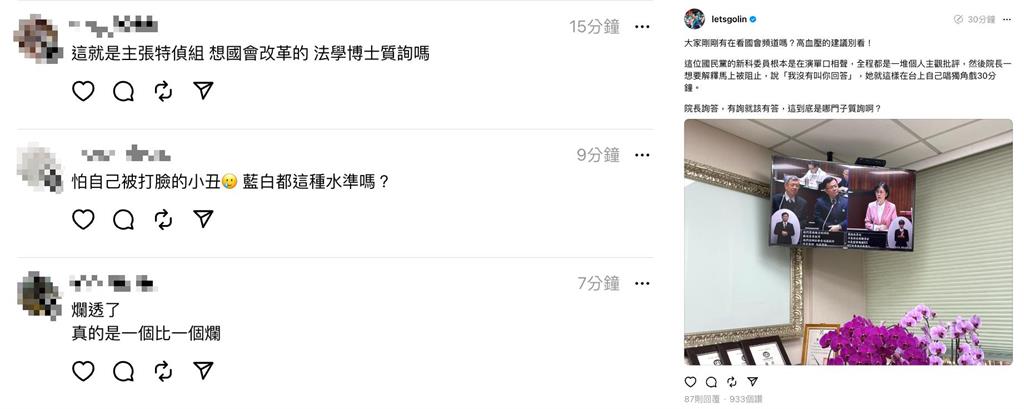 快新聞/翁曉玲稱「看守不應推建設」遭陳揆打臉 綠委補刀:高血壓建議別看