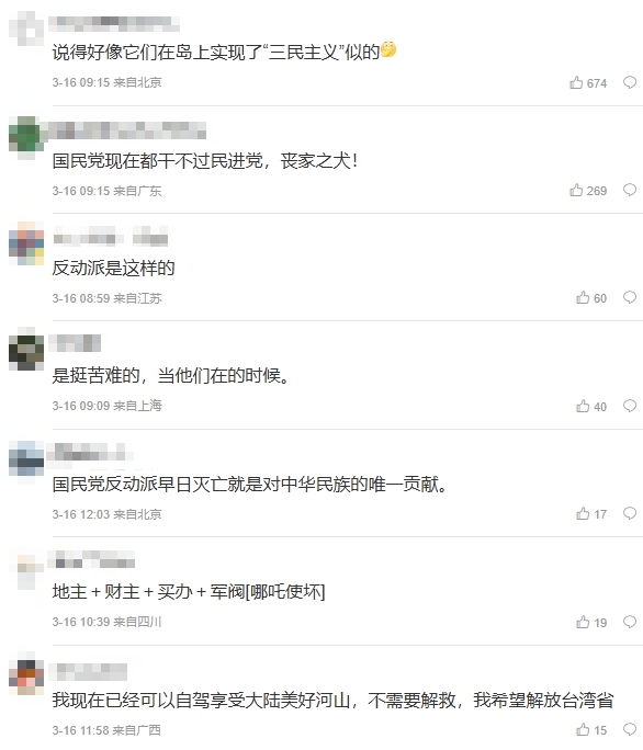 詹江村PO文喊支持統一!竟遭小粉紅酸「國民黨是一群X物」開嗆原因曝光