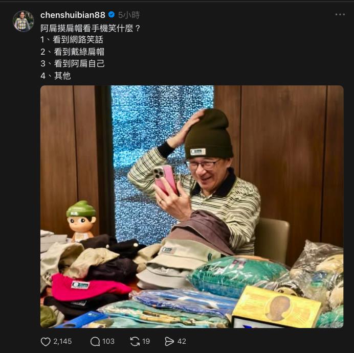 陳佩琪替尪喊冤「喊查扁帽工廠」申調資料!陳水扁突曬照「小物」全攤開