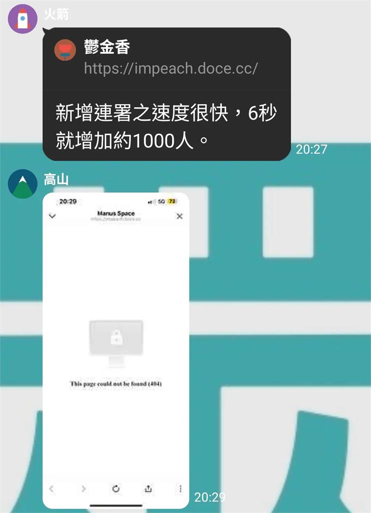 藍白連署「彈劾賴清德」每秒增2000人？小草嗨翻…吳靜怡「揭真相」打臉：有夠蠢