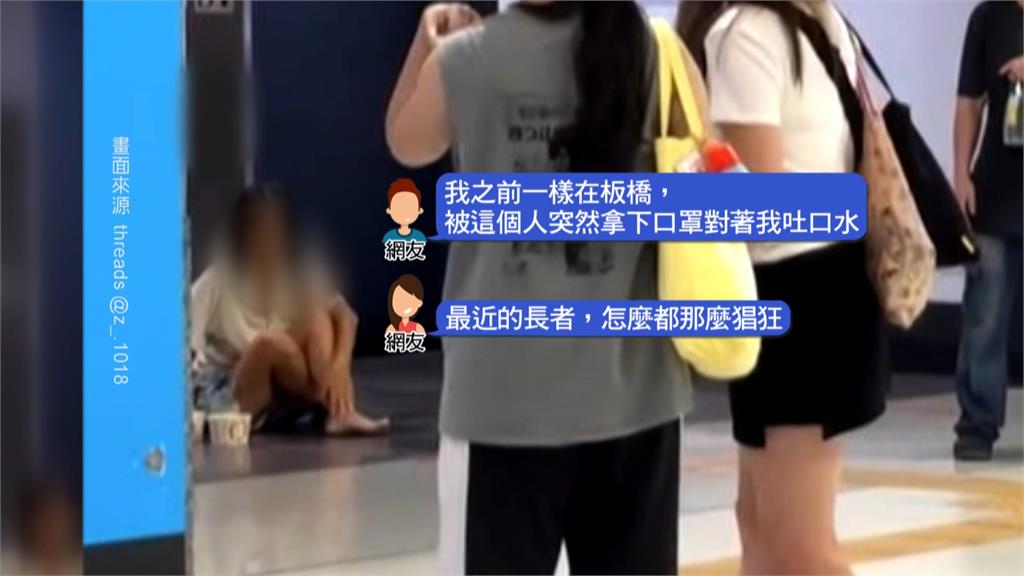 又傳隨機攻擊? 板橋車站怪婦打人、雙方叫囂大吵
