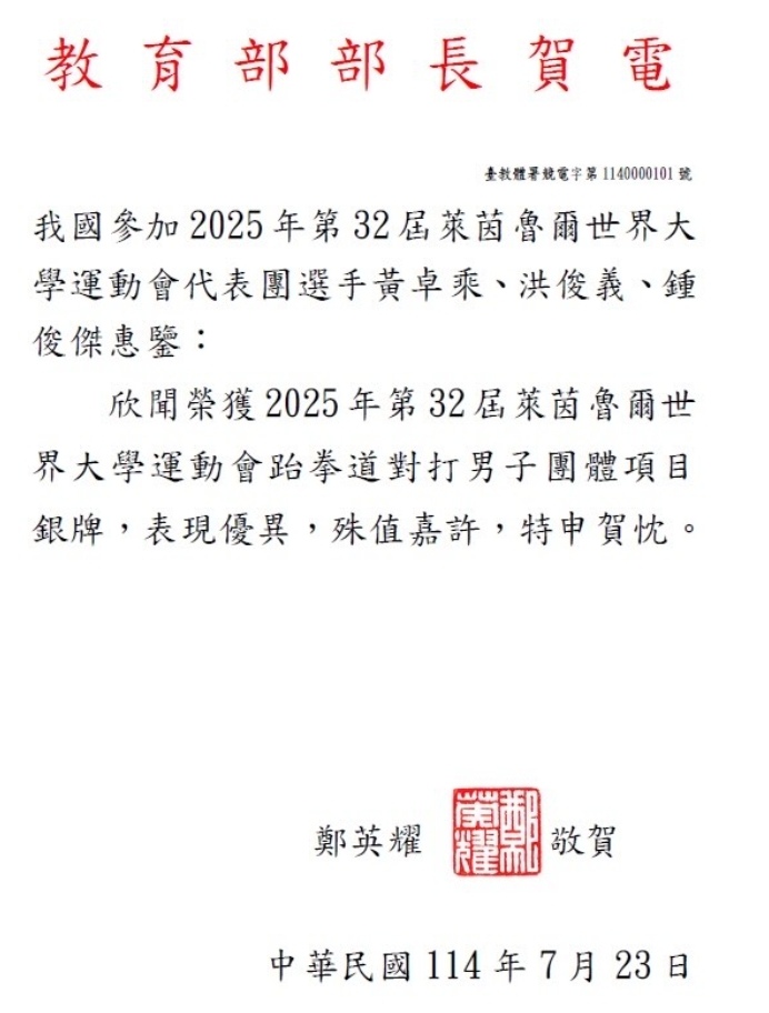 快新聞／王義川向台灣的眼睛記者致敬　再嗆中國「就是這張賀電 怎麼了嗎？」