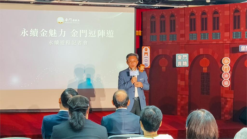 金門「永續金魅力」揭幕!金門縣政府推五大遊程 掀起綠色旅遊新風潮