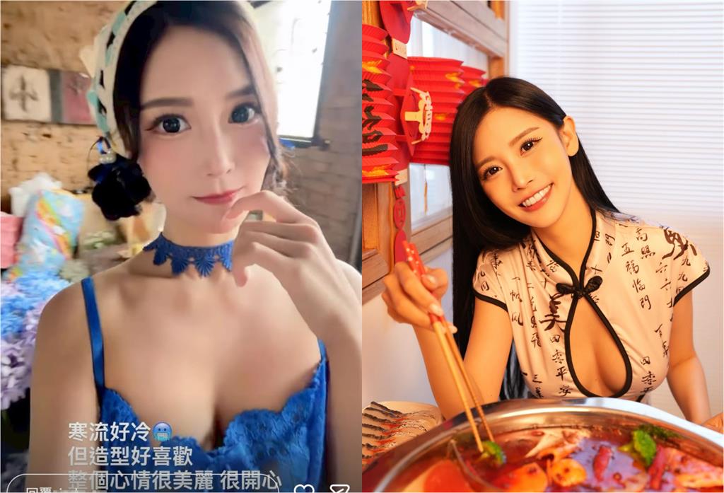 藍議員被爆月砸20萬包養網紅！女方IG曬「藍色馬甲照」回應了：心情很美麗