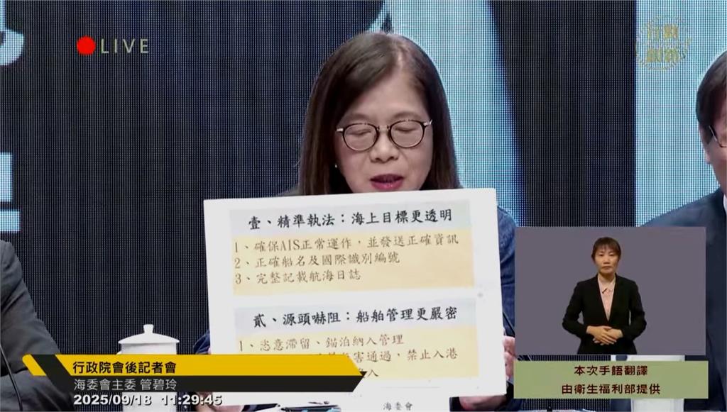 行政院拍板海纜七法　破壞各式海底管線「有刑責」