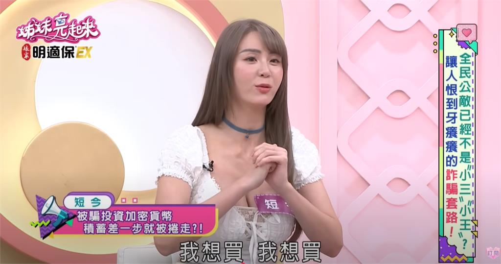 短今被騙買比特幣「險匯150萬」!使出「反間計」拿回本金:還倒賺3千