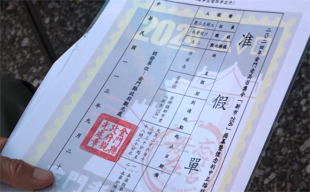 2024金門老兵召集令10/1開跑 廢棄老店面成新地標