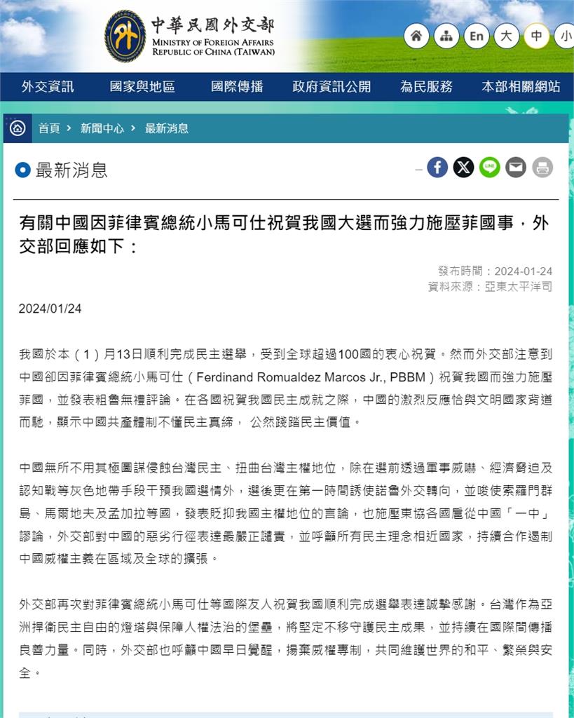 祝賀賴清德惹怒中國!菲總統改口挺「一中政策」 他分析:增加談判籌碼