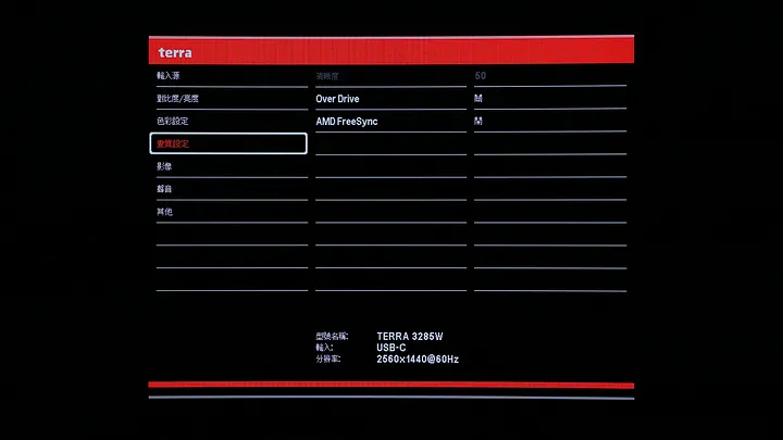 平價 2K 解析度 180Hz 曲面螢幕 terra 3285W HA,支架意外地出色