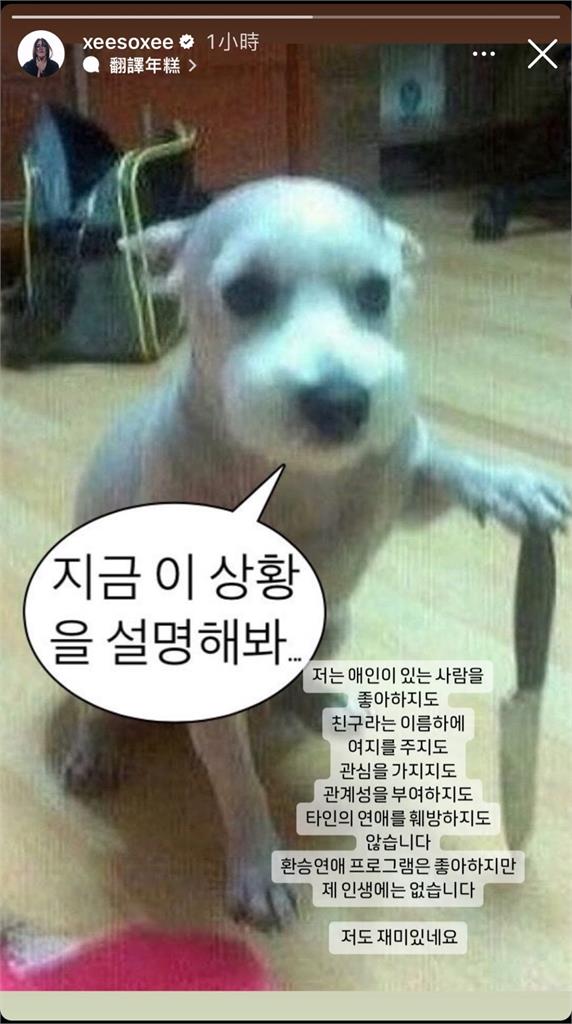 快新聞/柳俊烈爆熱戀!舊愛惠利突發3個字惹議 韓韶禧開戰:我也覺得真有趣