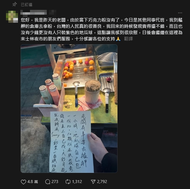 夜市驚見「無人地瓜球攤」要客人自己來!老闆1字條曝真相:台灣人真善良