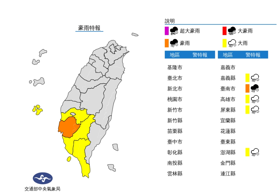 西南風雨區擴大！5縣市大雨特報　林嘉愷：「這地區」注意局部大雷雨