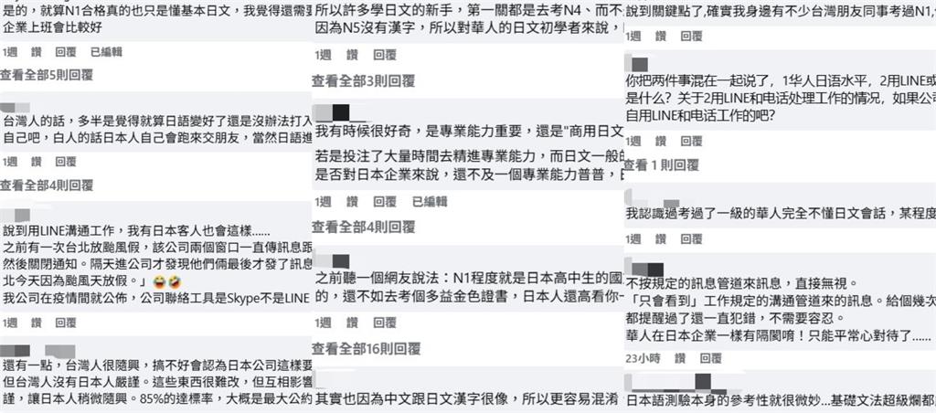 華人日語能力在職場竟輸「這國人」 網紅曝「關鍵」真相:未達商務所需程度!
