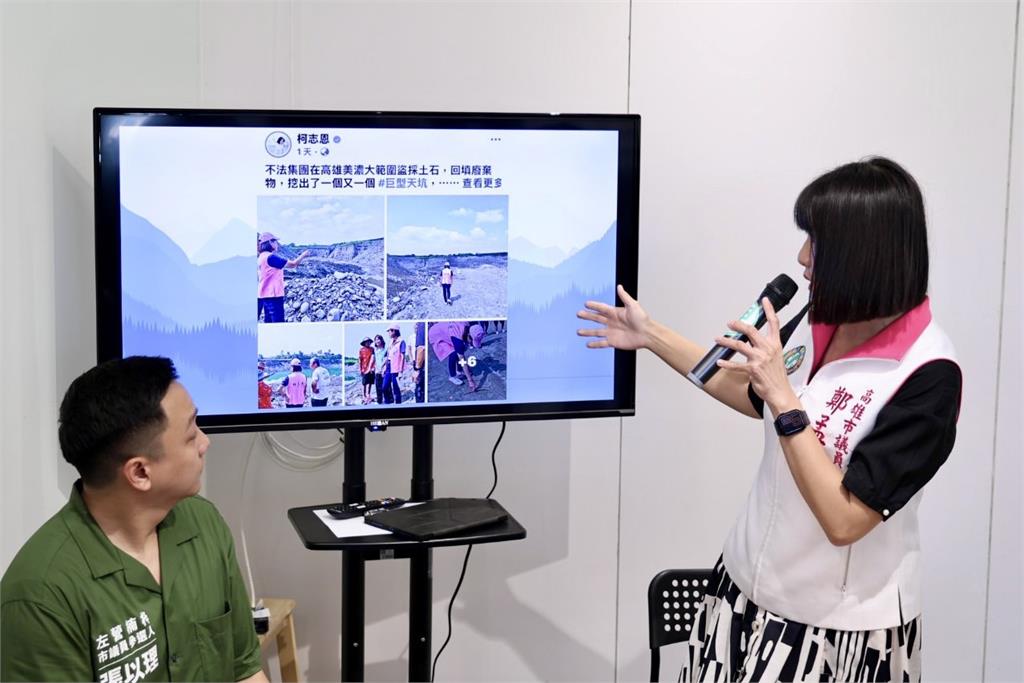 柯志恩與盜採地主聯手會勘 綠議員嗆：自盜自演還敢談正義？