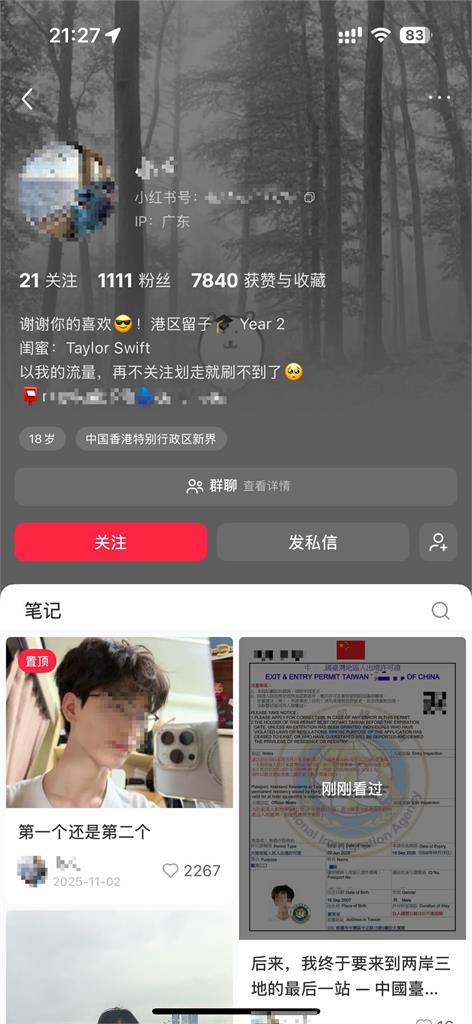 小粉紅PO入台證「手癢P圖」台人傻眼檢舉！移民署霸氣出手「結局超爽快」