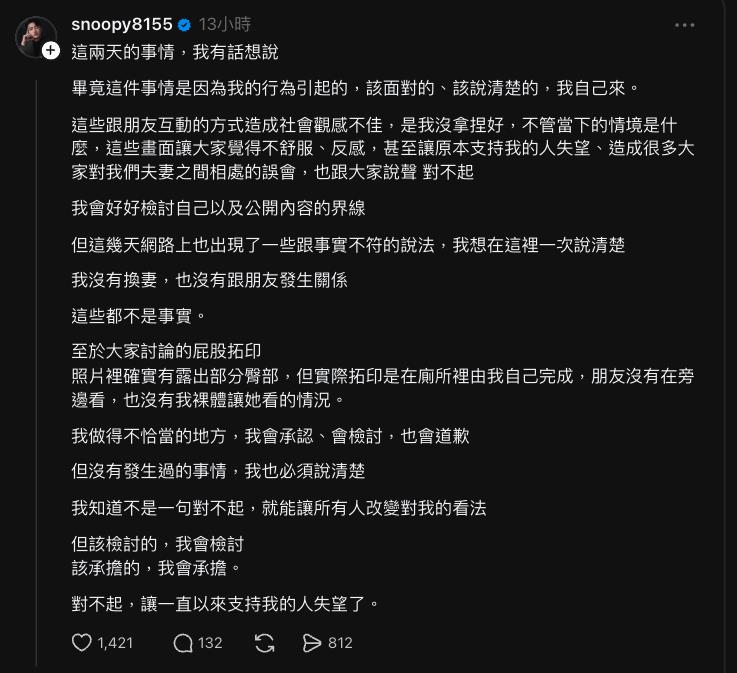 網紅「舔腳愛妻閨密」讓女方坐上來！躺床「被撥下體」道歉：沒有換妻