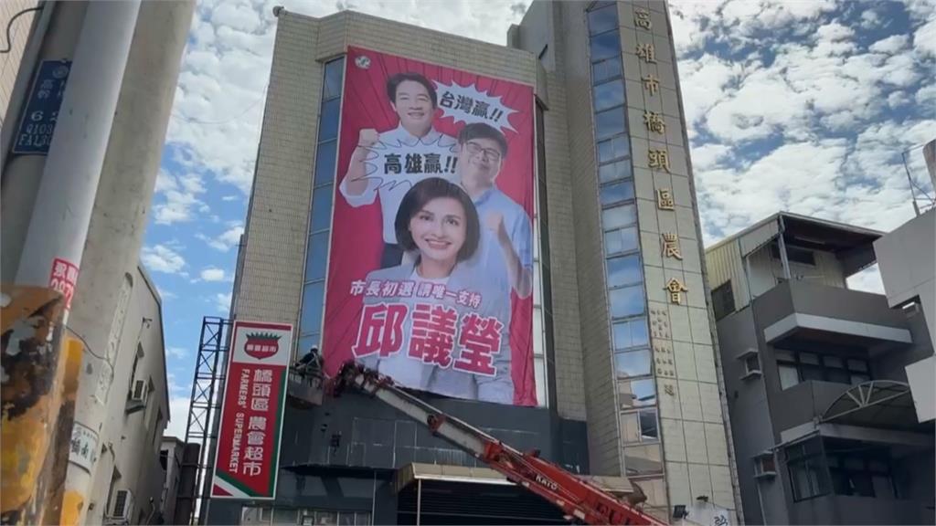 民進黨立委拚高雄初選! 合體總統、市長大型看板搶先上架