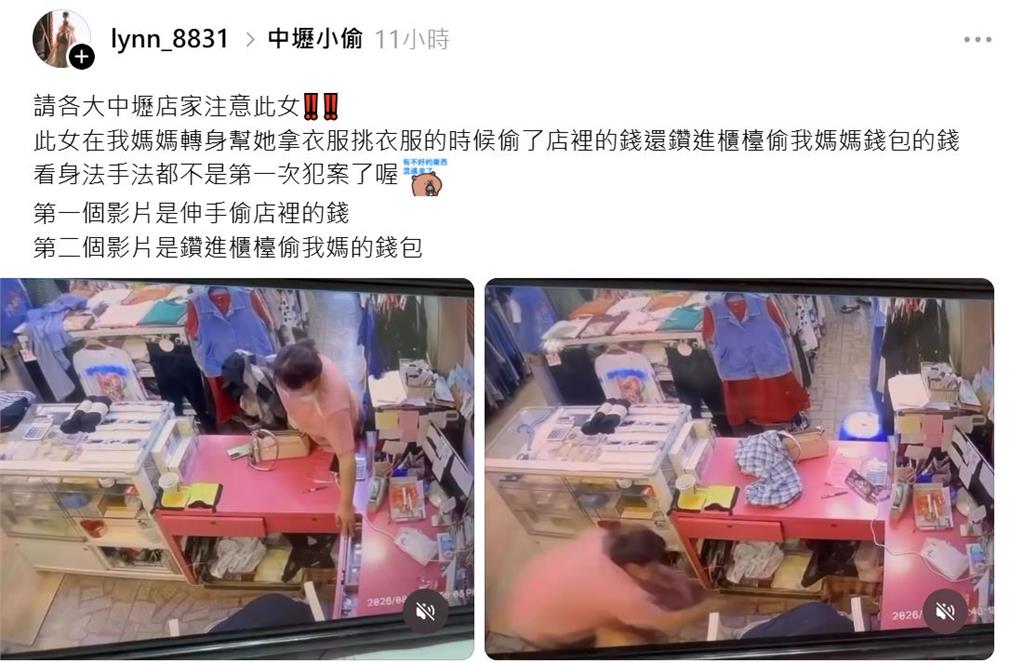 中壢女賊鑽櫃台偷錢！網爆：昔偷檳榔店 今偷服飾店